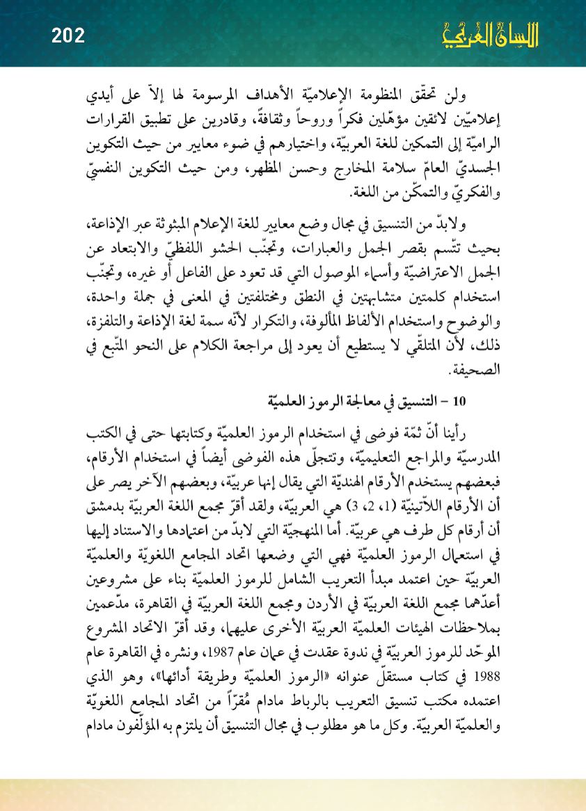 Page Background