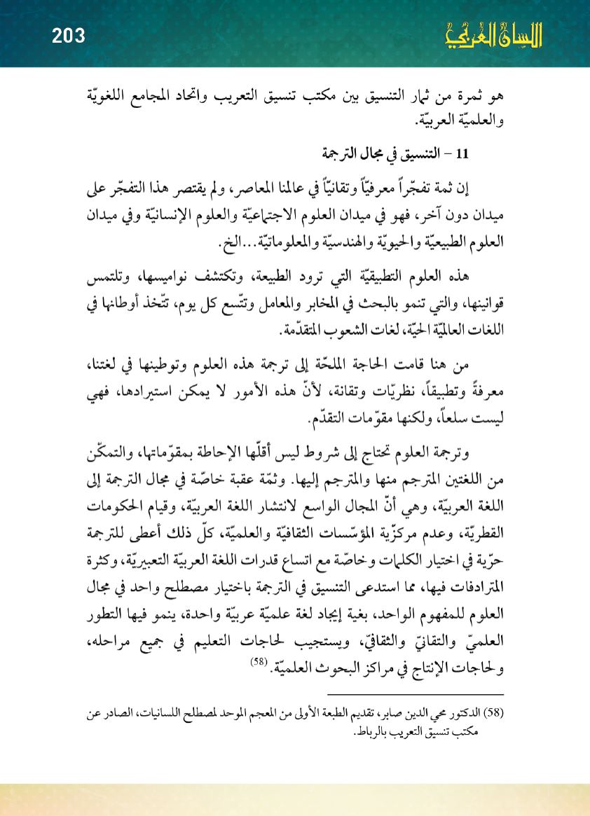 Page Background