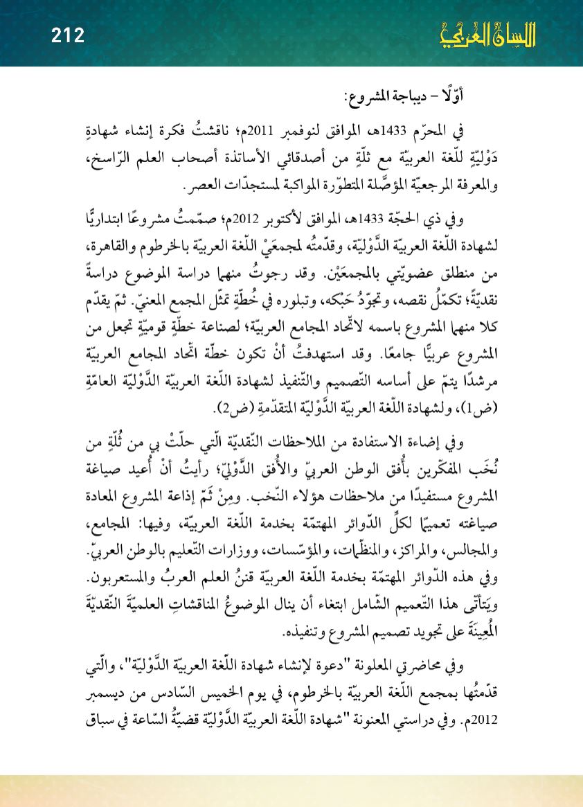 Page Background