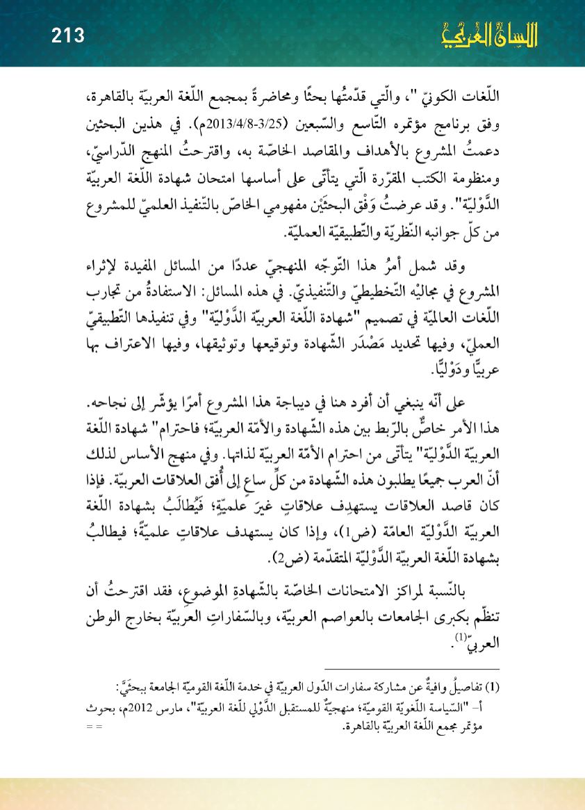 Page Background