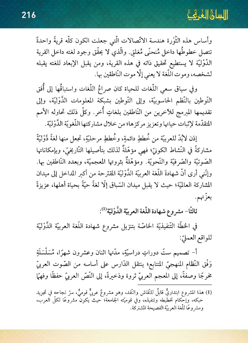 Page Background