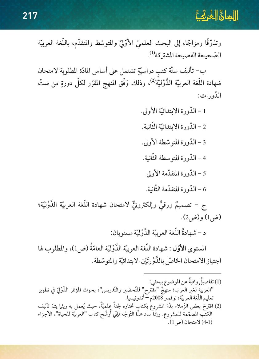 Page Background