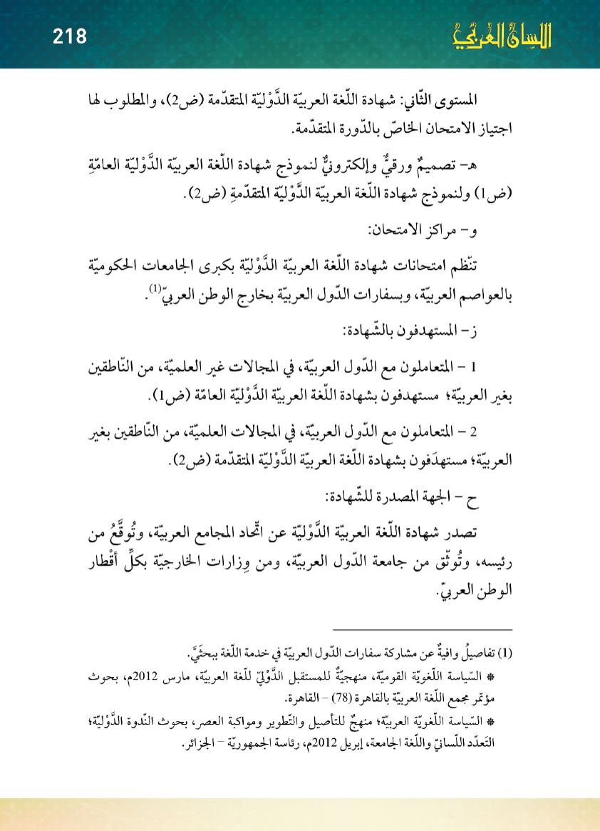 Page Background