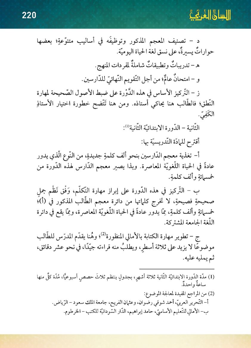 Page Background