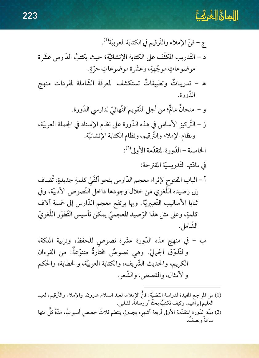 Page Background