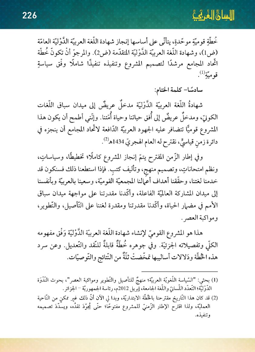 Page Background