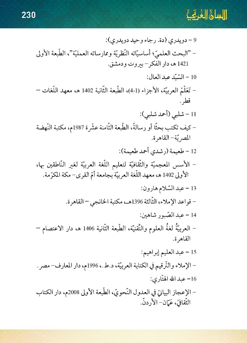 Page Background