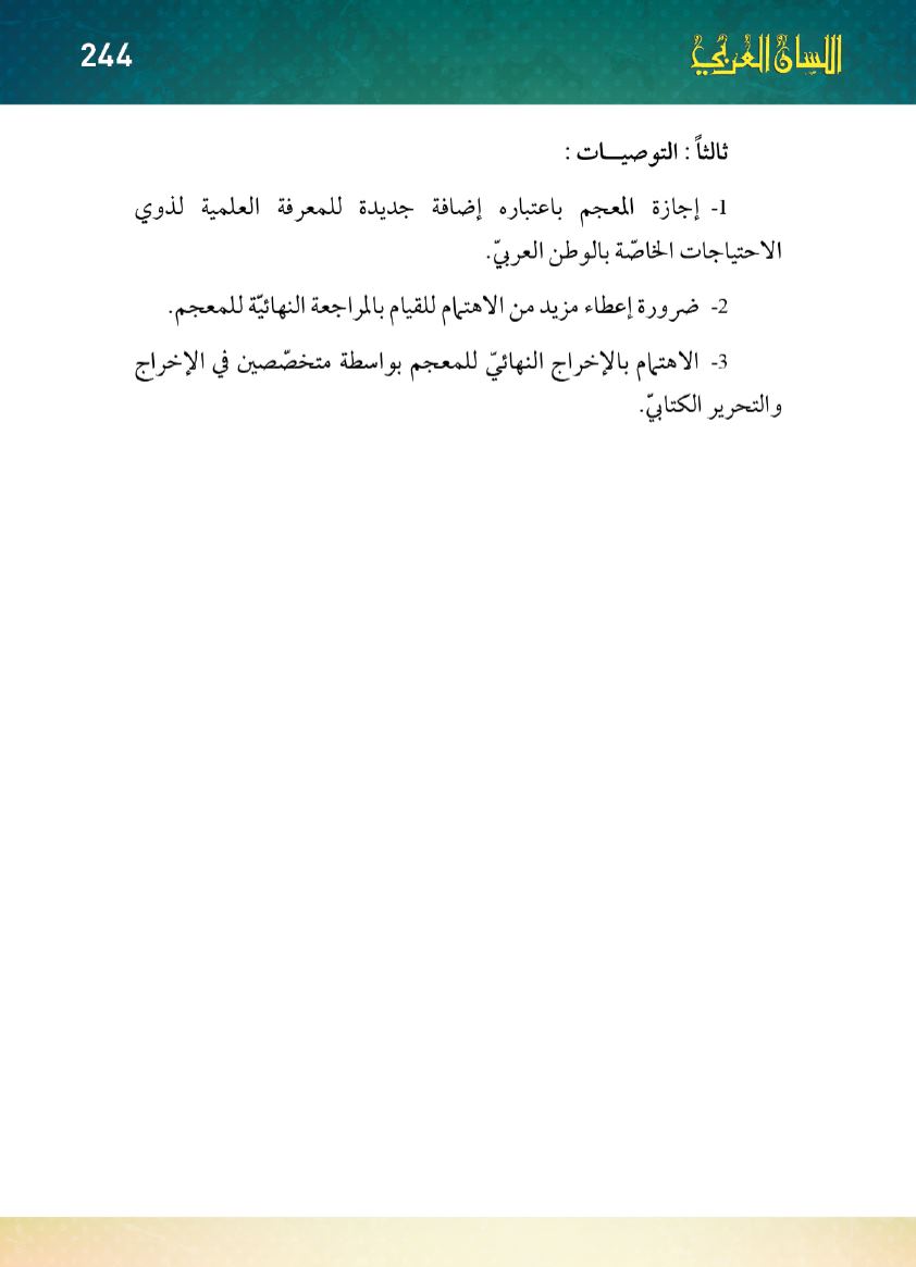 Page Background