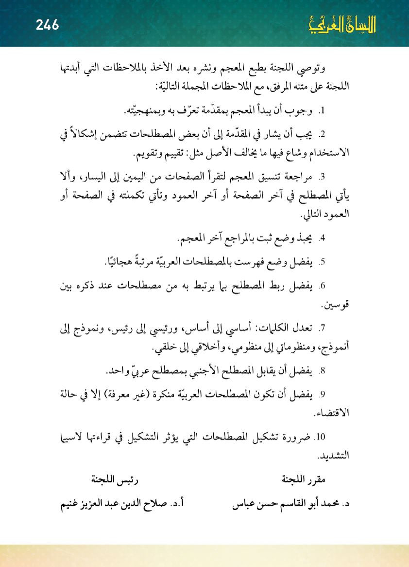 Page Background