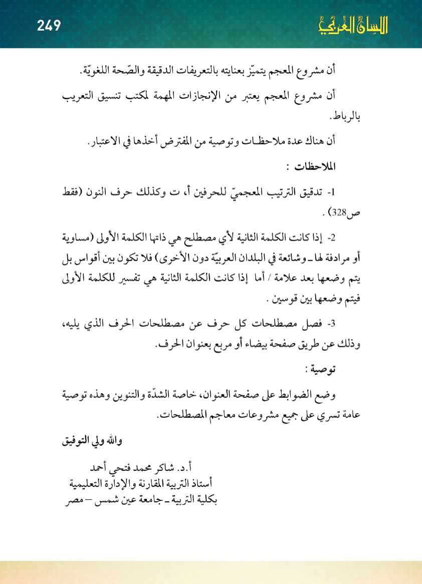 Page Background