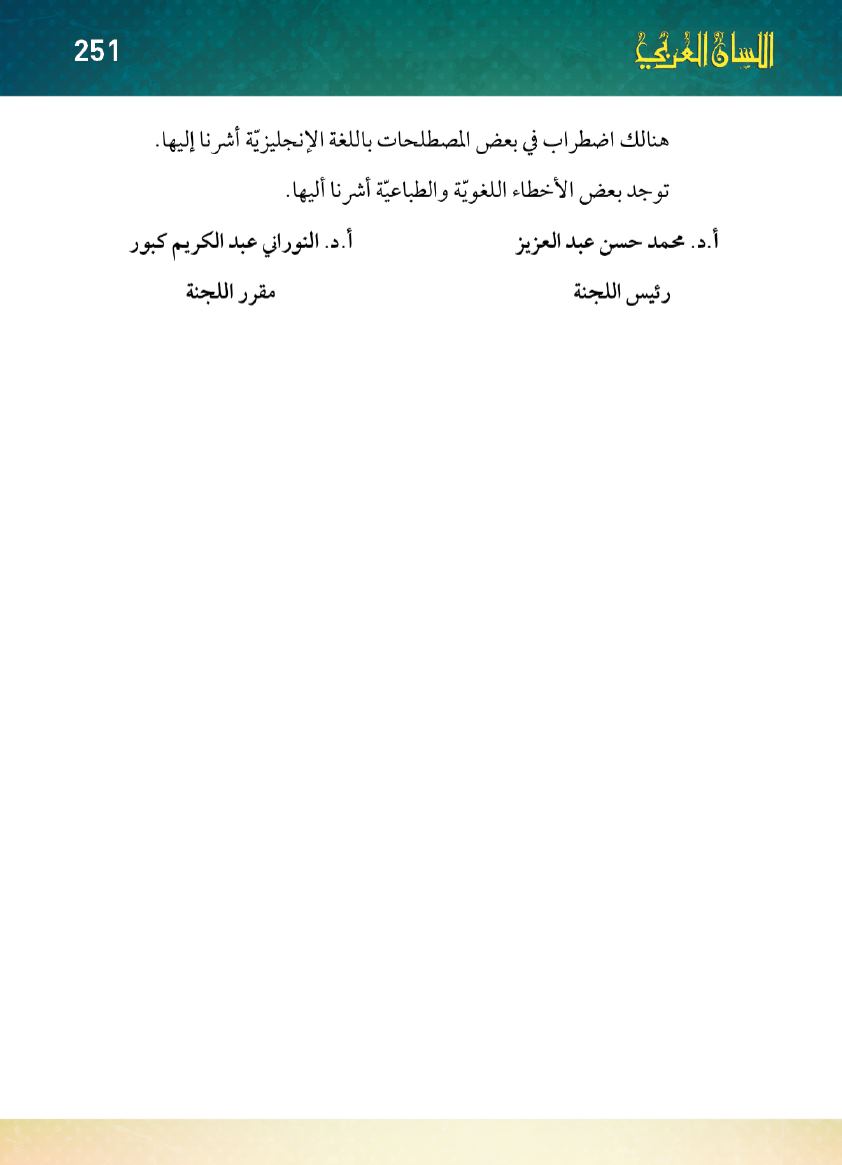 Page Background