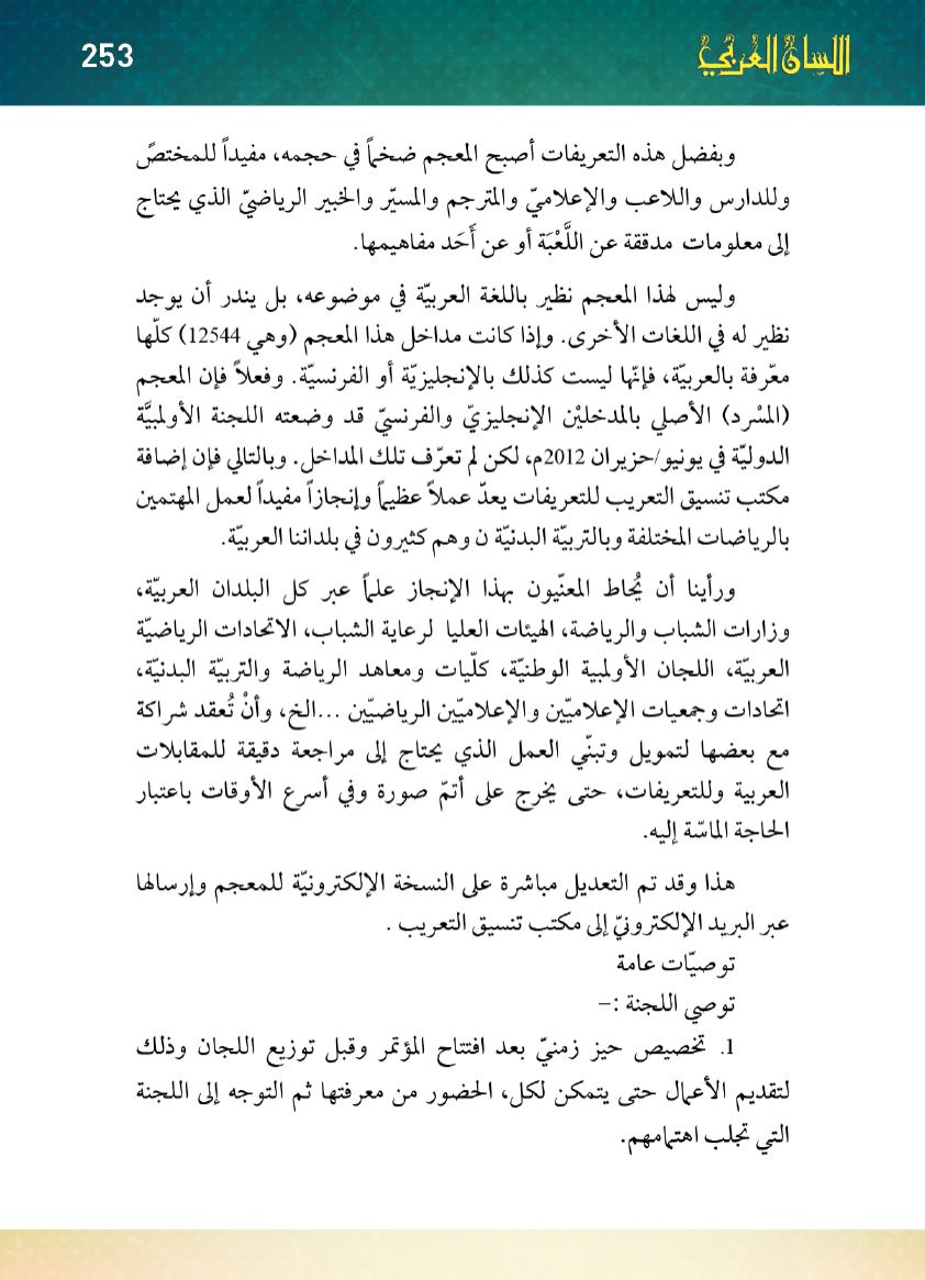 Page Background