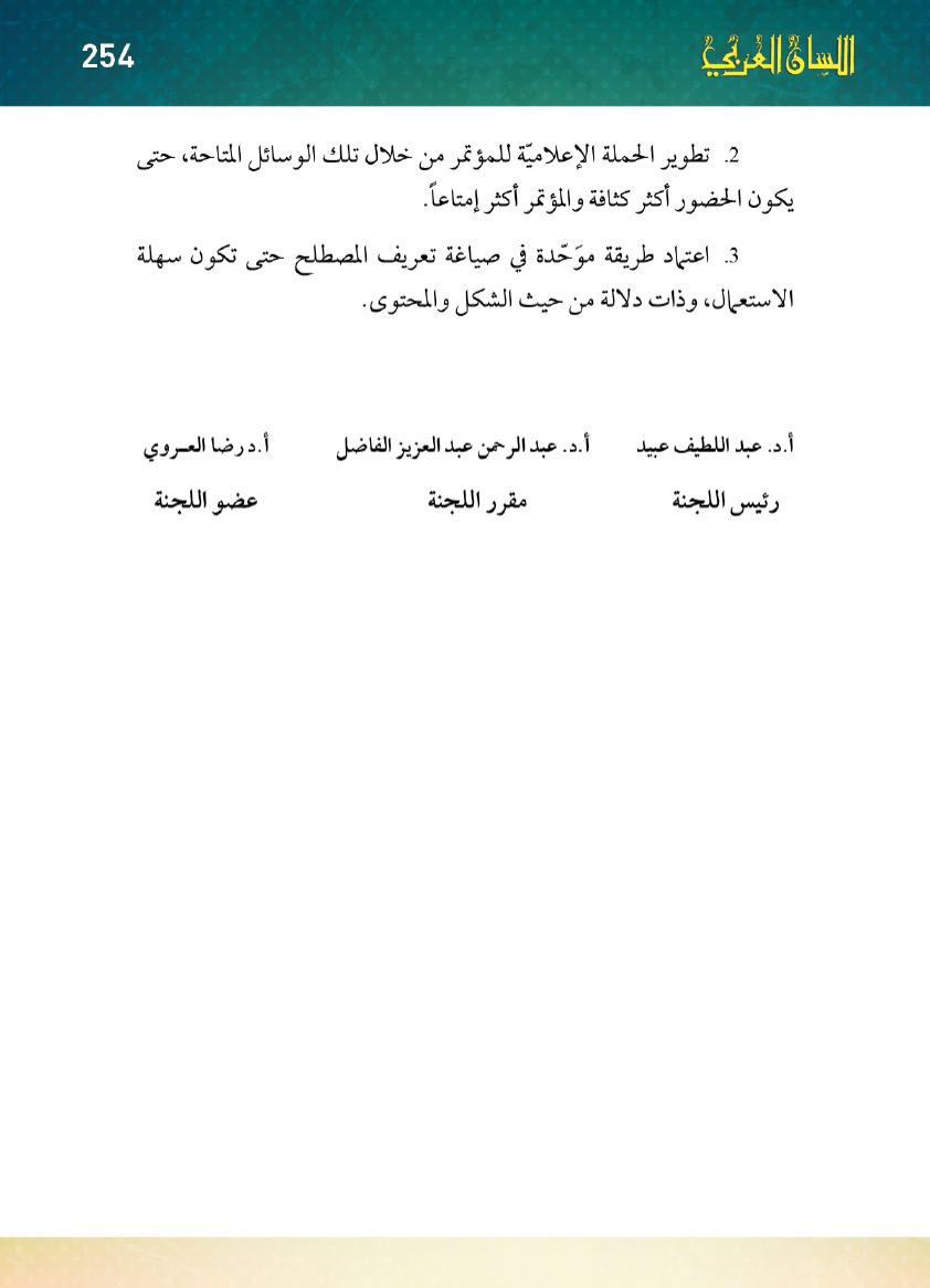 Page Background