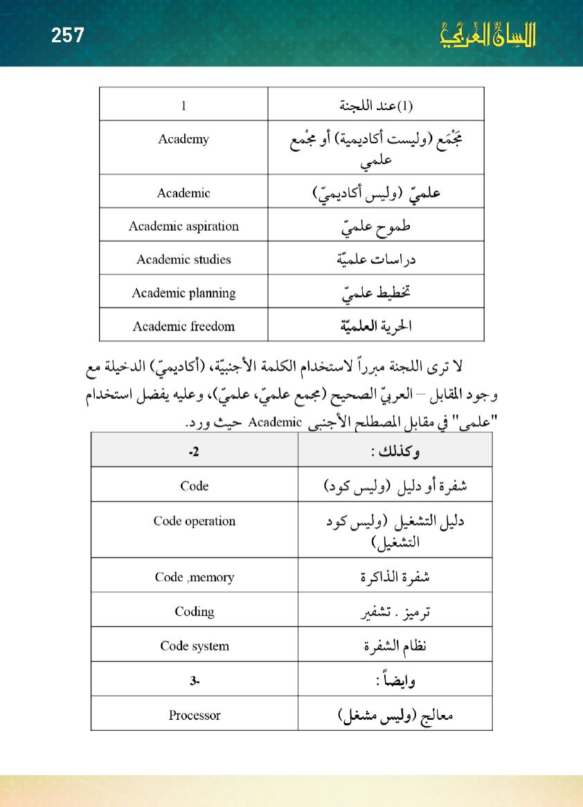 Page Background