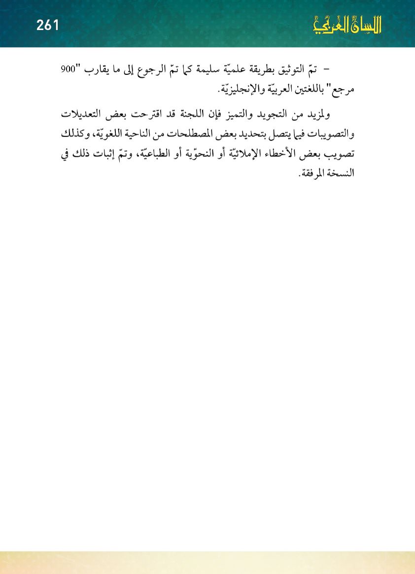 Page Background