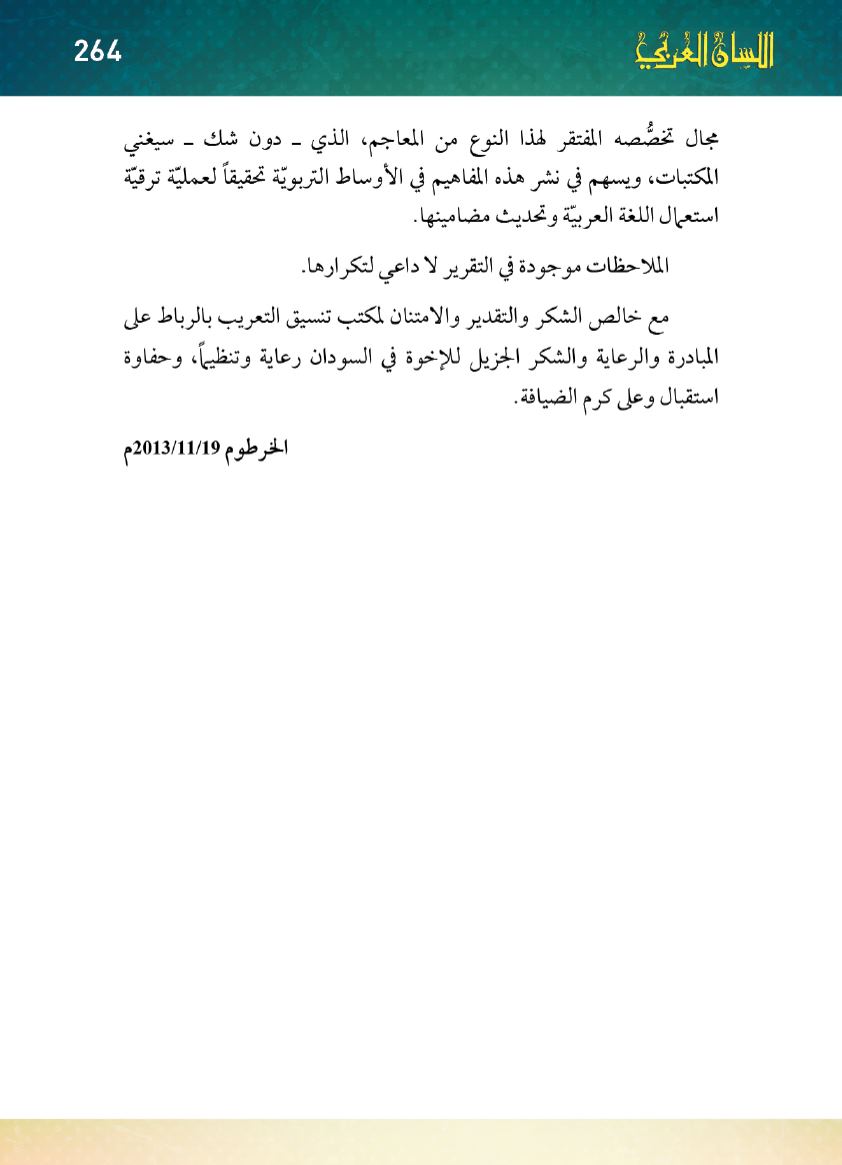 Page Background