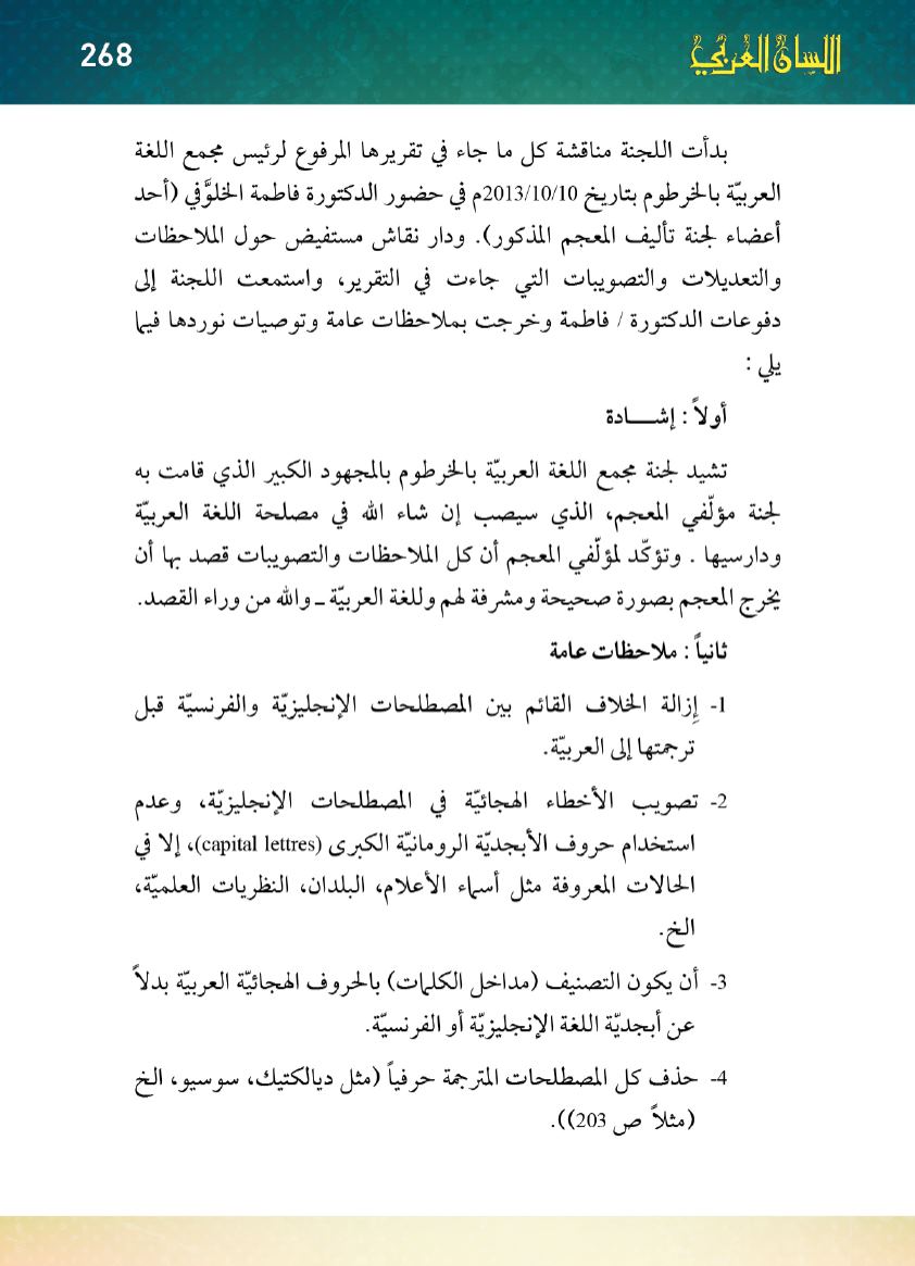 Page Background