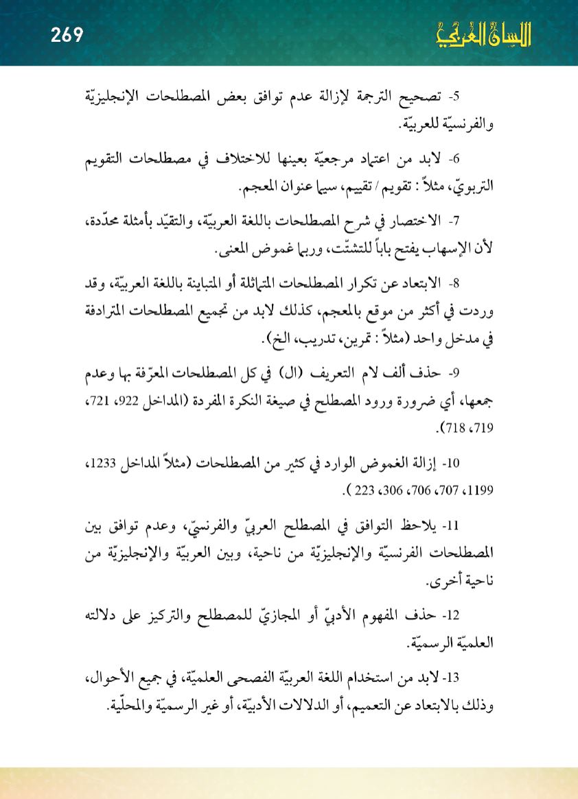 Page Background