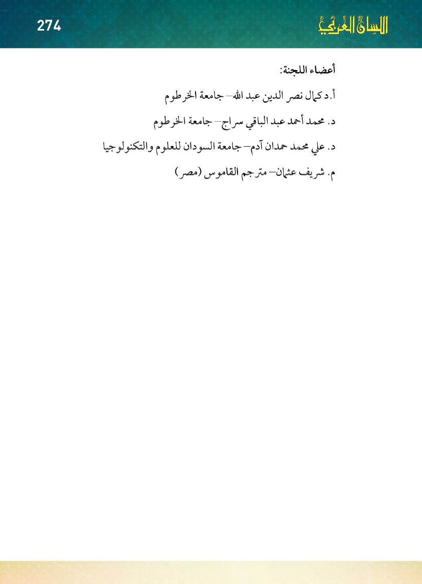 Page Background