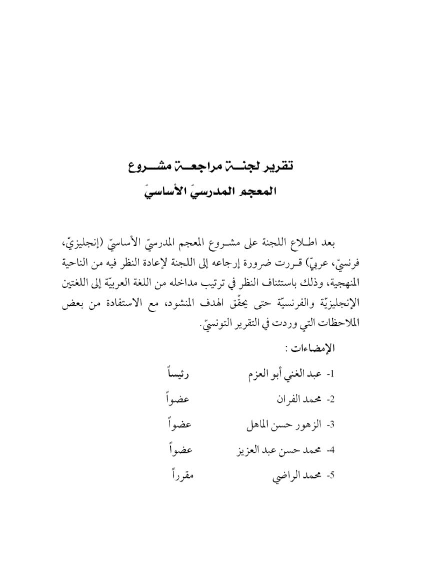 Page Background