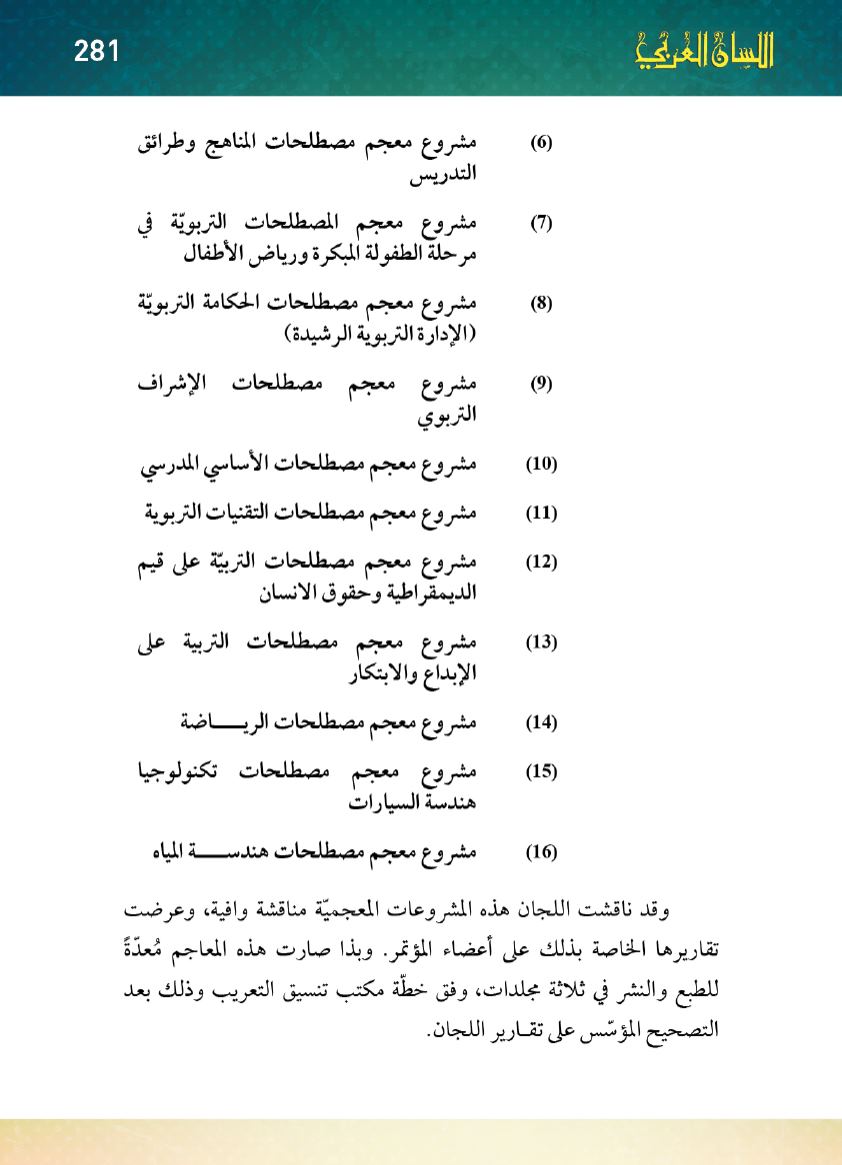 Page Background