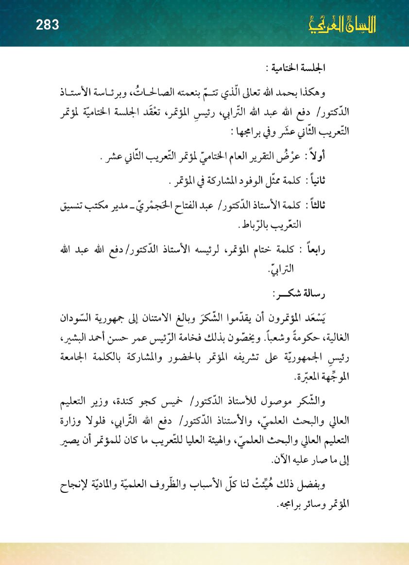 Page Background
