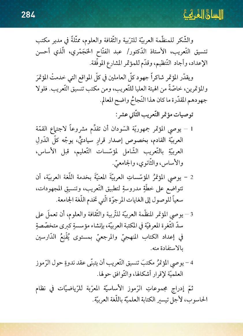 Page Background