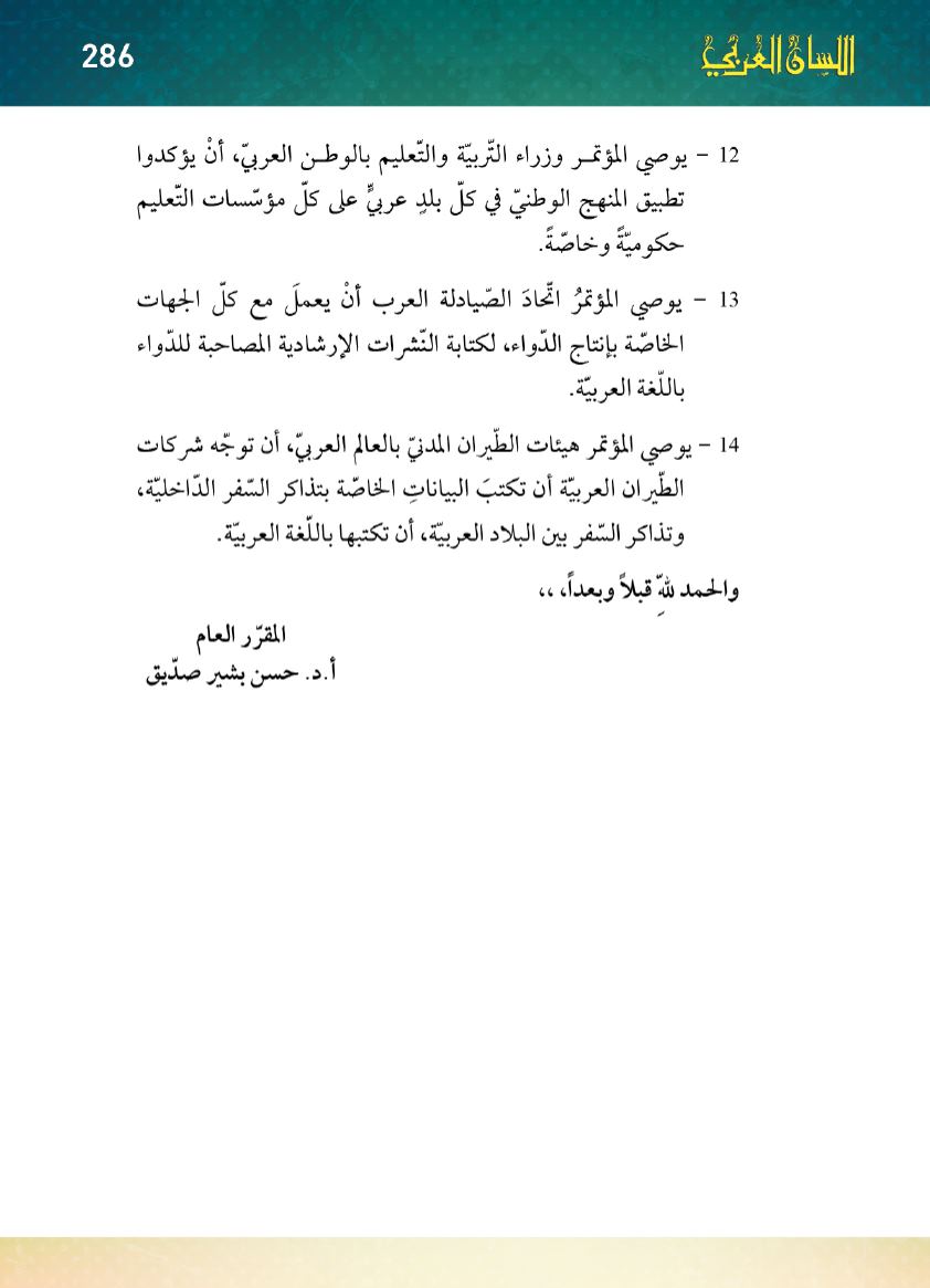 Page Background