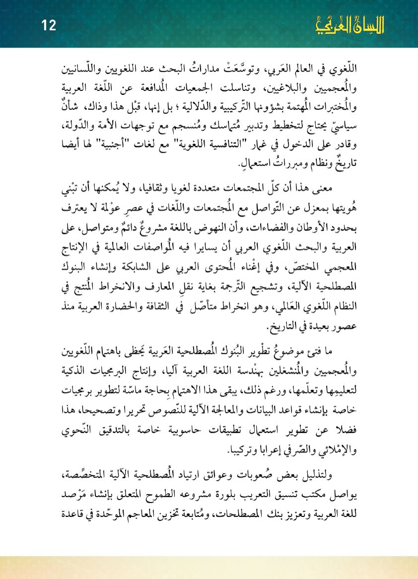Page Background