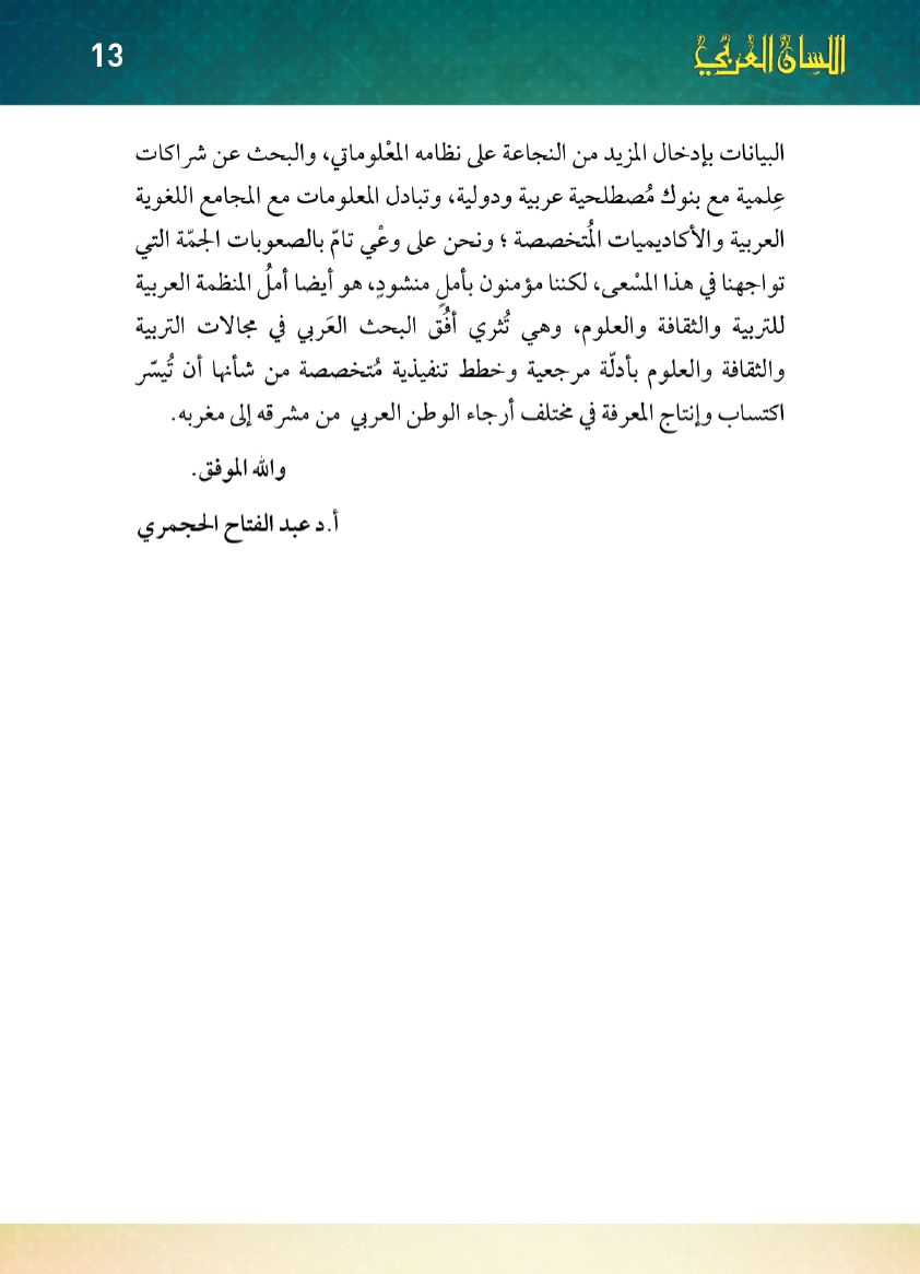 Page Background