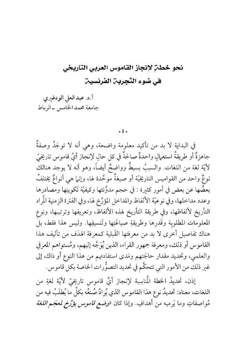 Page Background