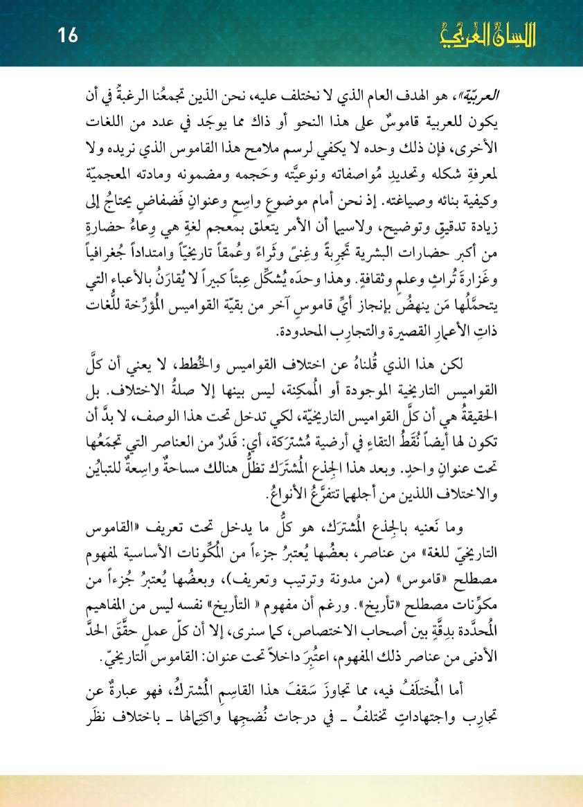 Page Background