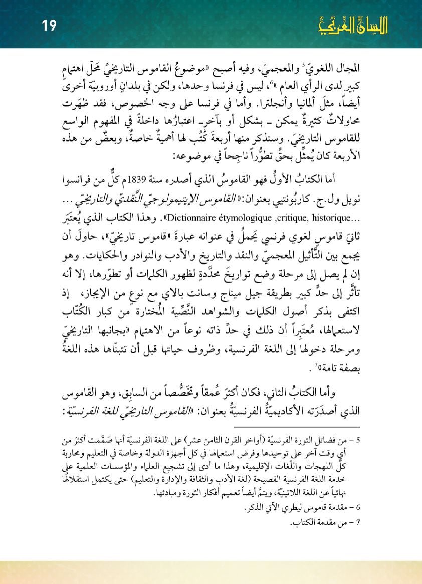 Page Background