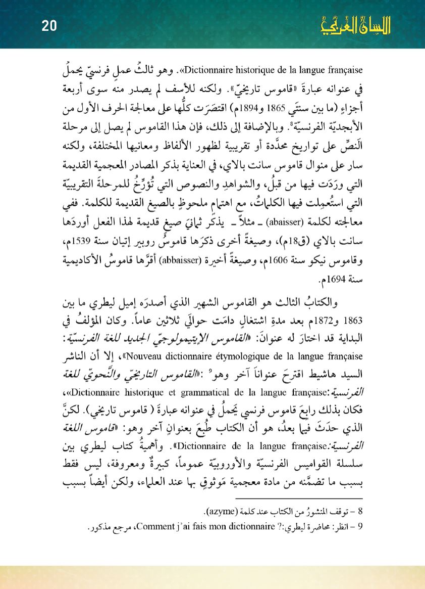 Page Background