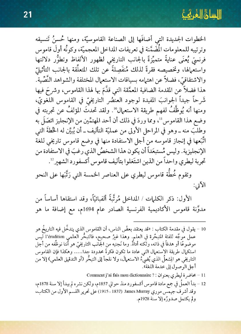 Page Background