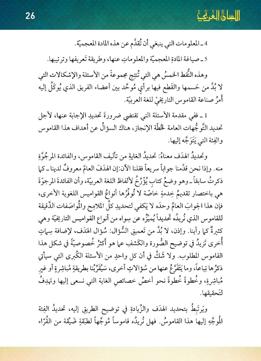 Page Background