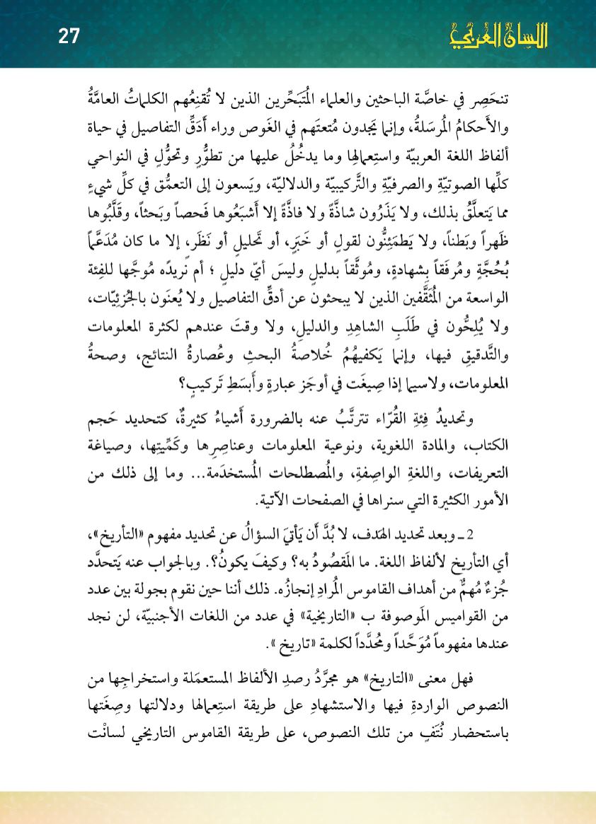 Page Background