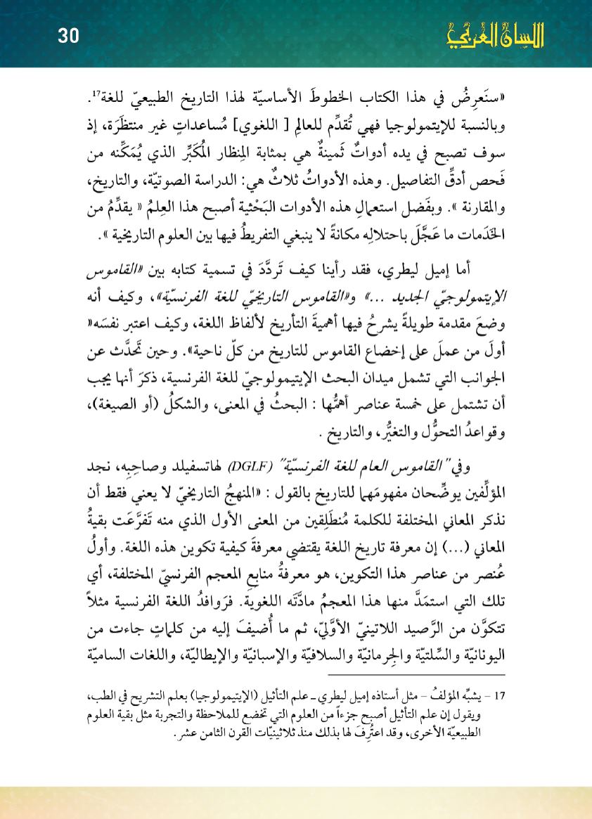 Page Background
