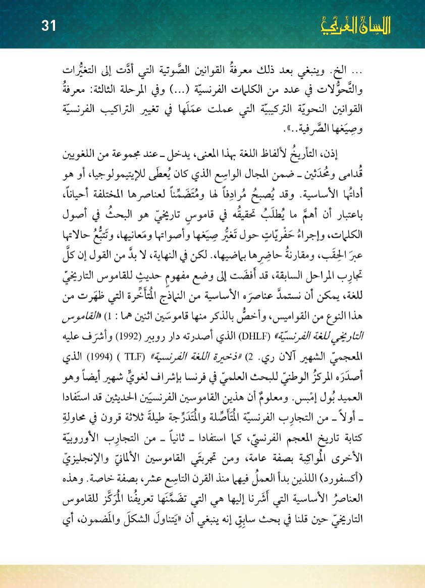 Page Background