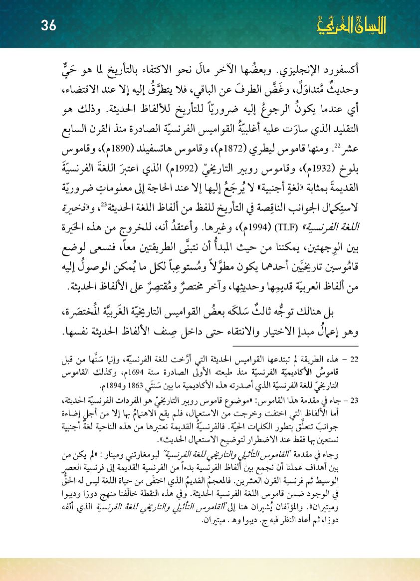 Page Background
