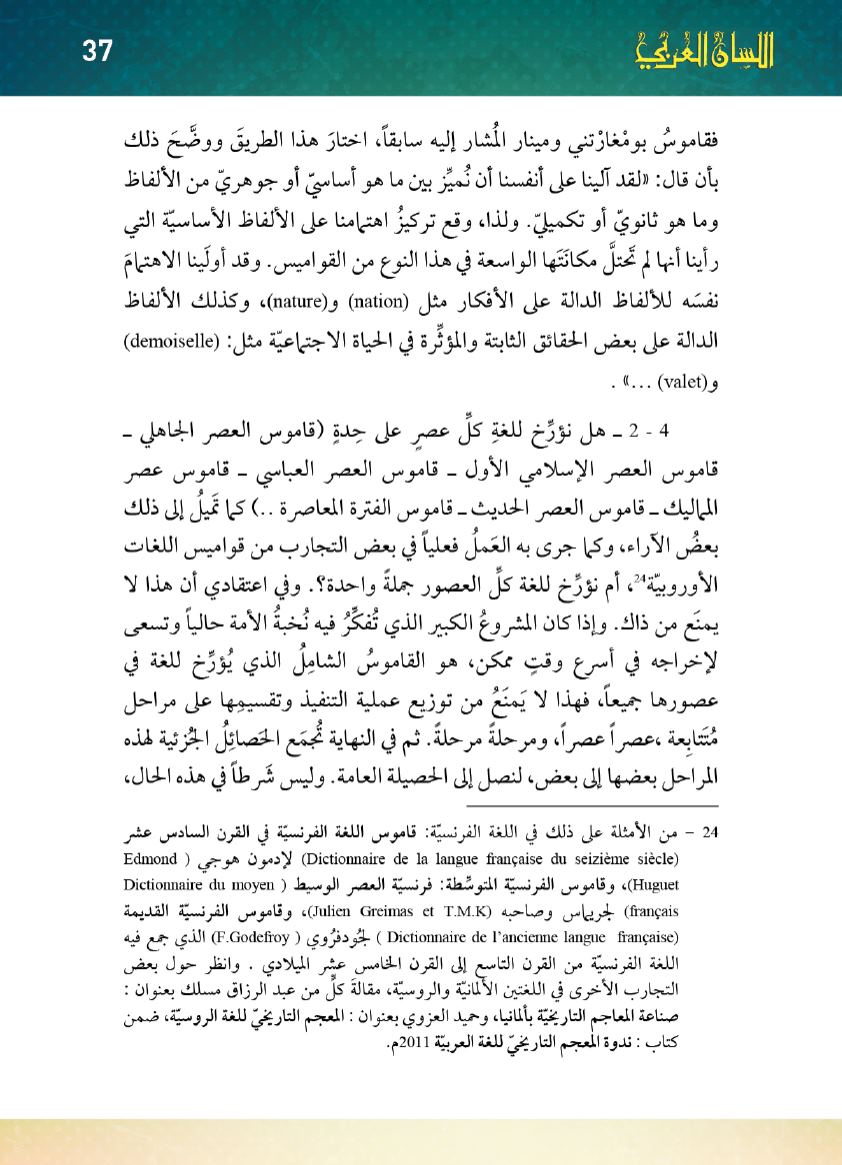 Page Background