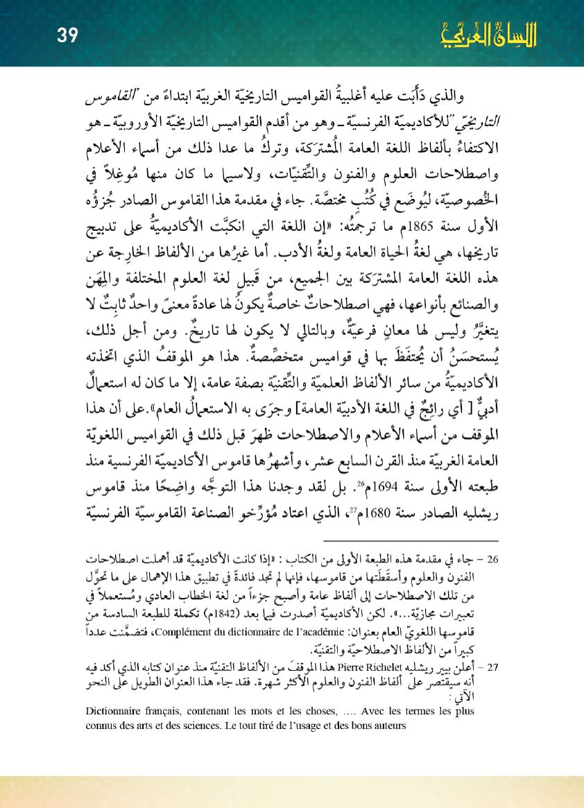 Page Background