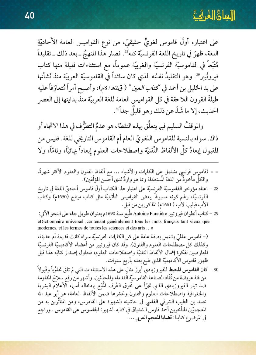 Page Background