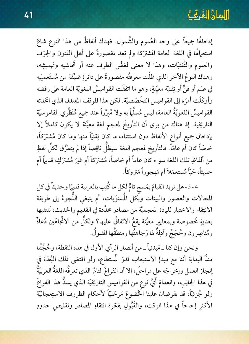 Page Background