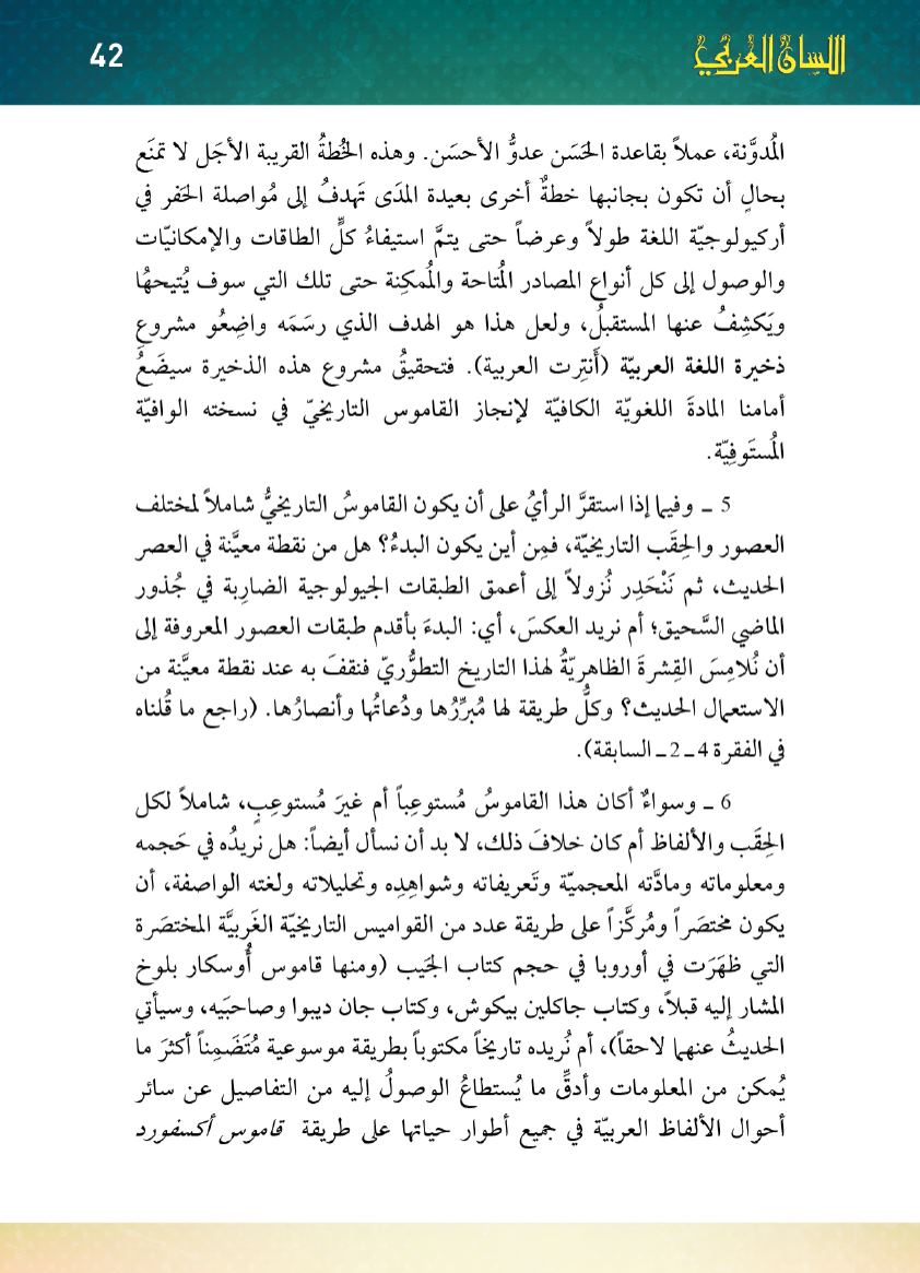 Page Background