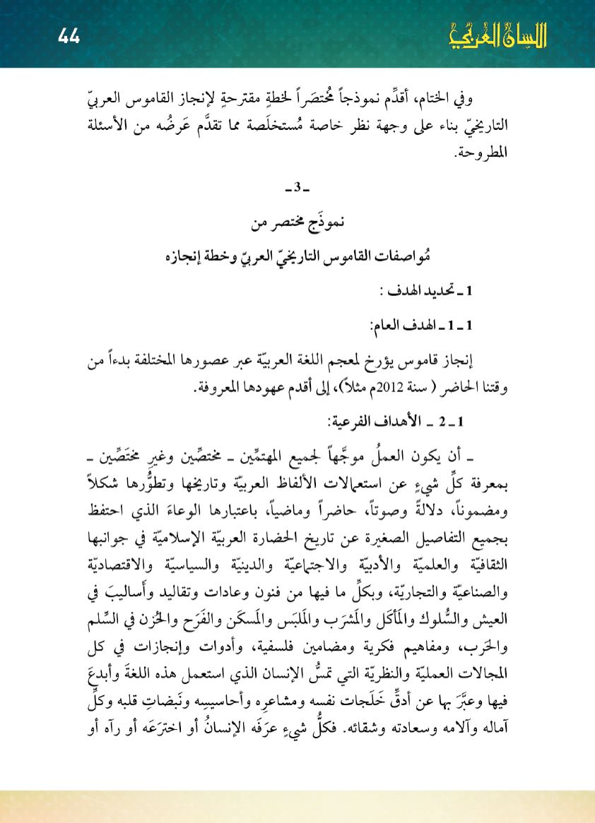 Page Background