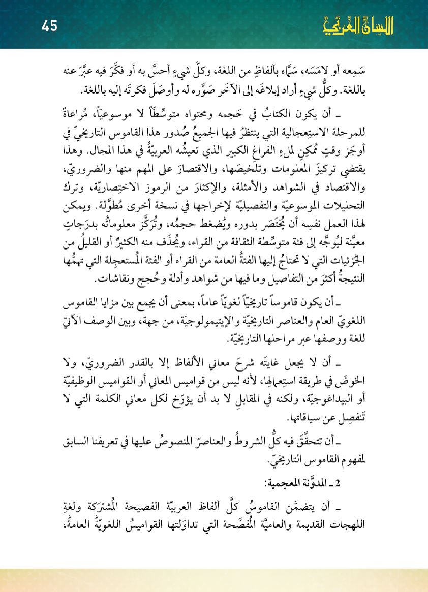Page Background