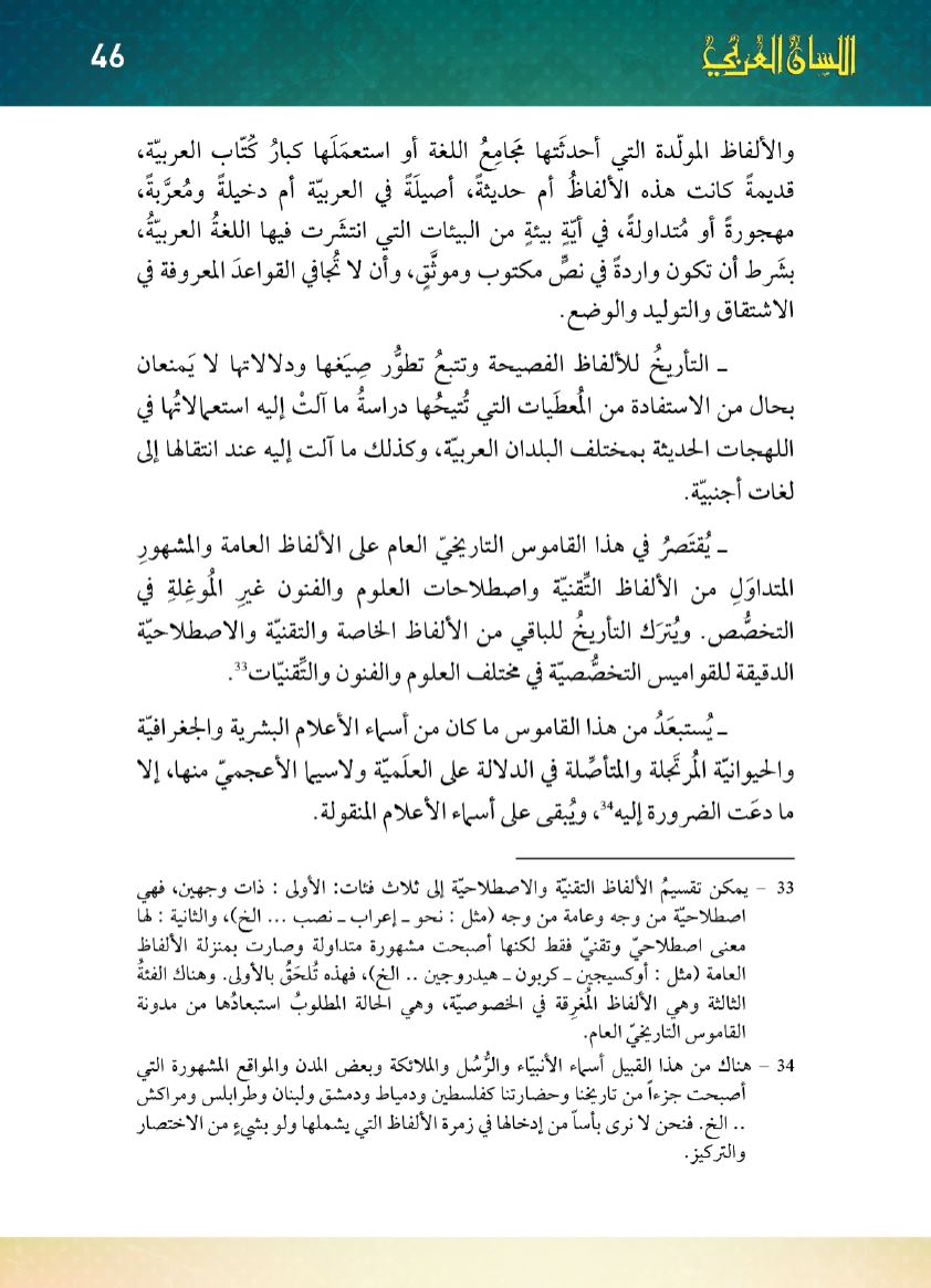 Page Background