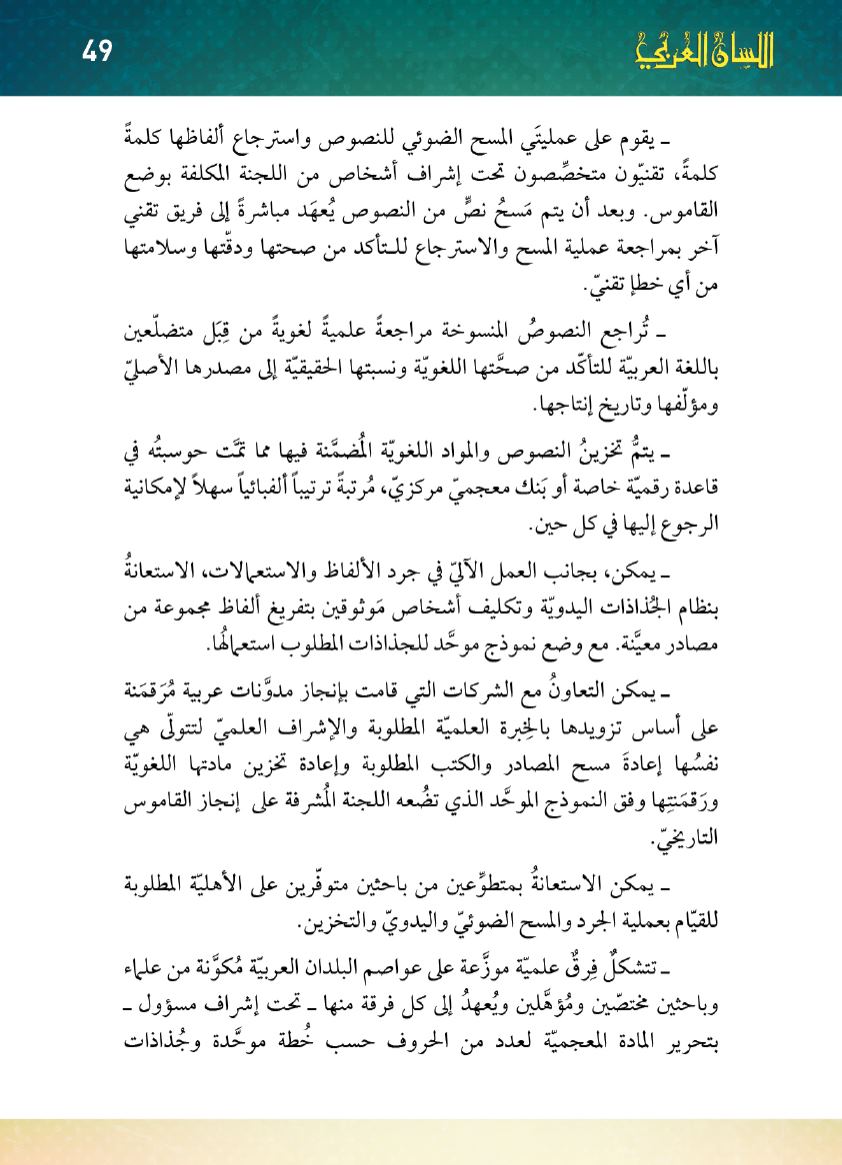 Page Background