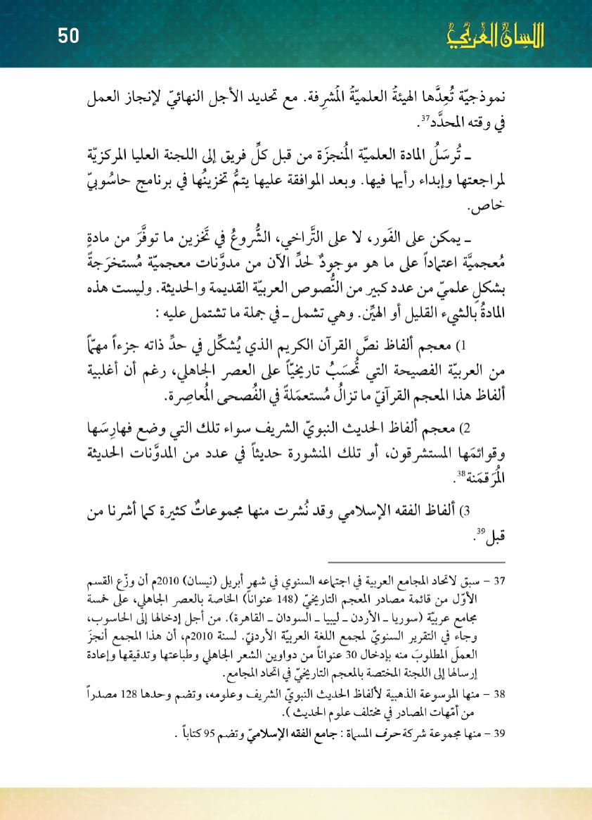 Page Background